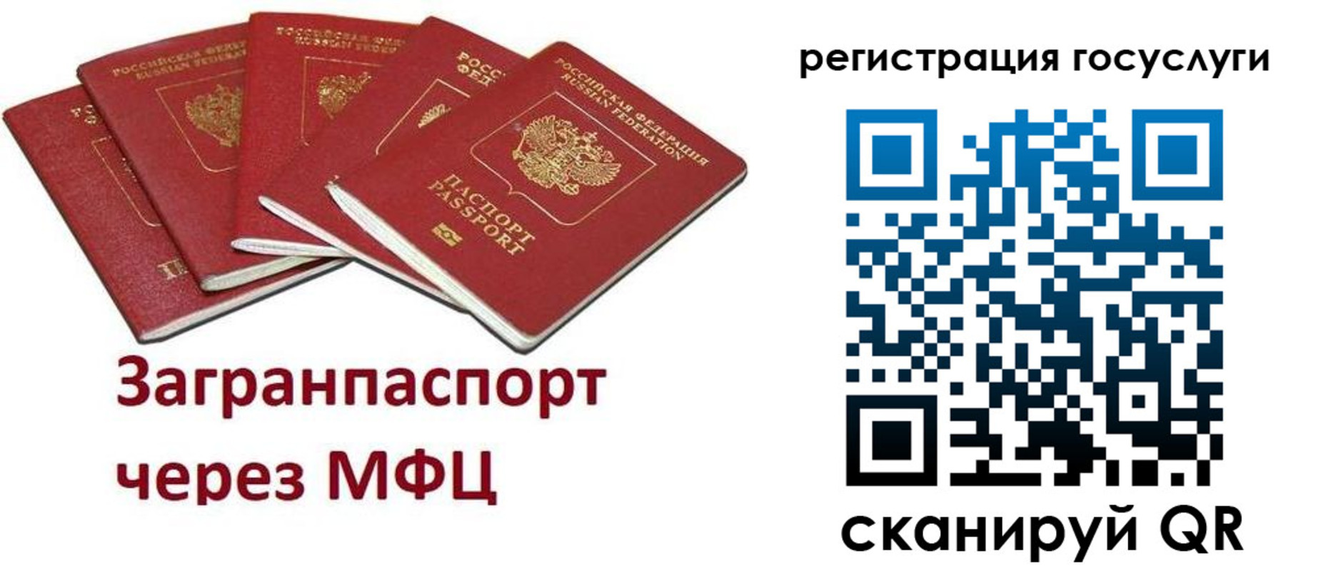 прописка 2025 в Кировграде