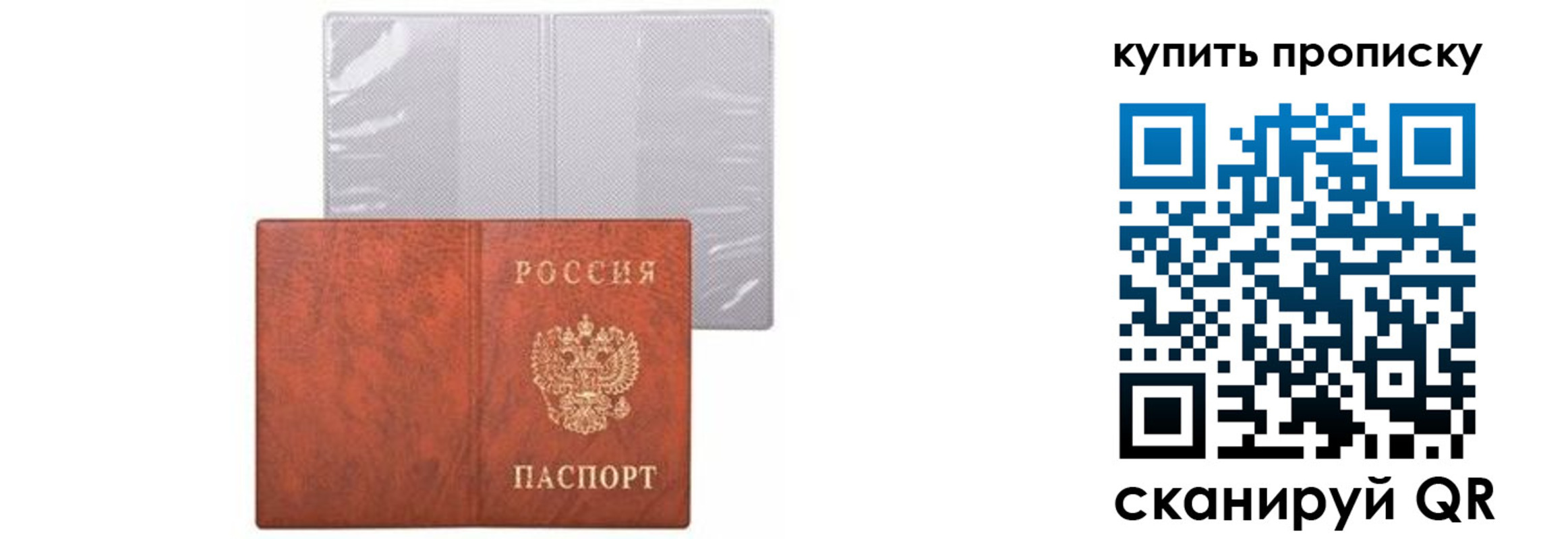 временная регистрация законно в Кировграде