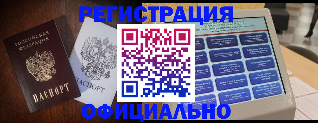 прописка для военкомата в Кировграде