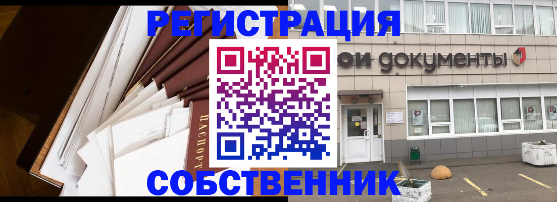 прописка регистрация в Кировграде