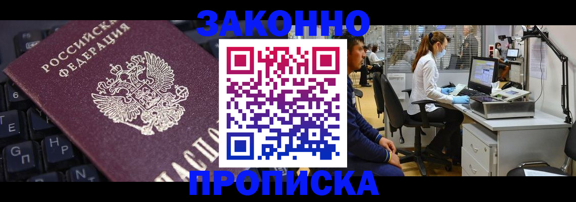 временная регистрация в Кировграде