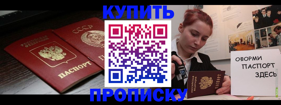 временная регистрация надежно в Кировграде