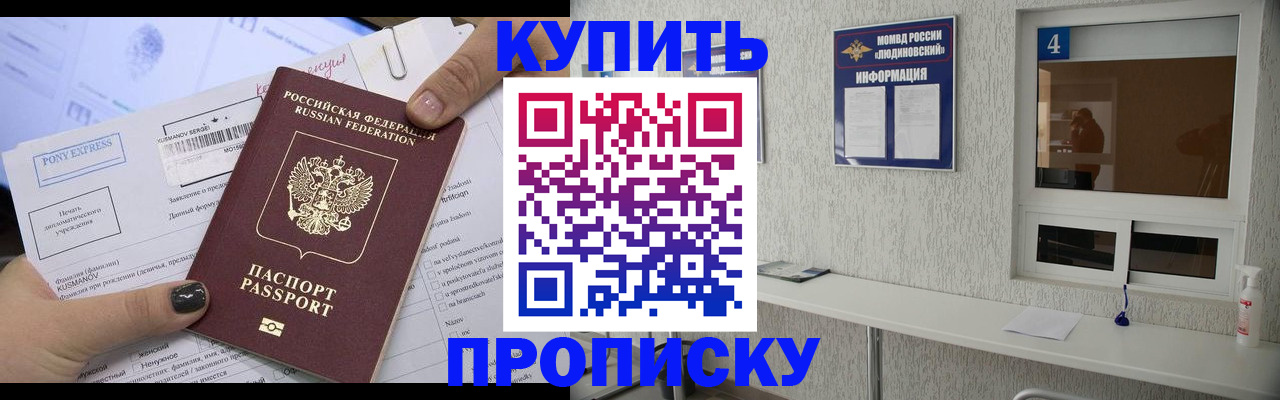 прописка в квартире в Кировграде